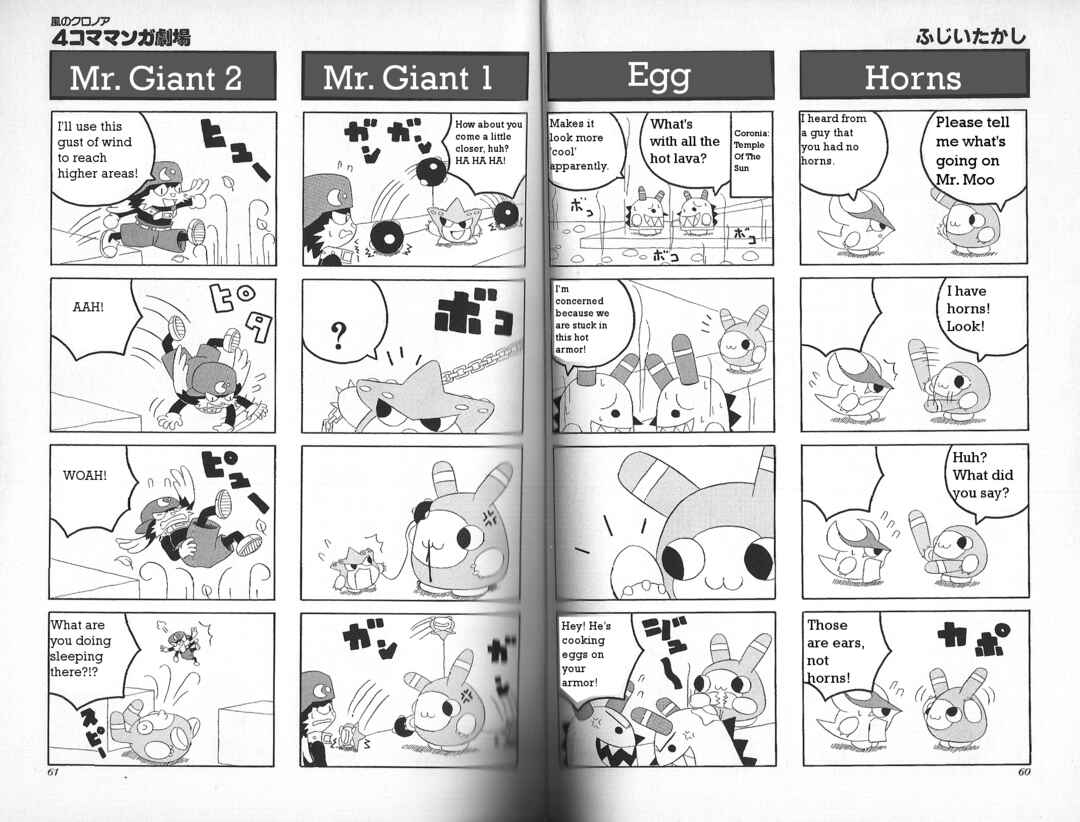 Page 3 Chapter 8 Klonoa of the Wind: Door To Phantomile 4Koma Manga Theater