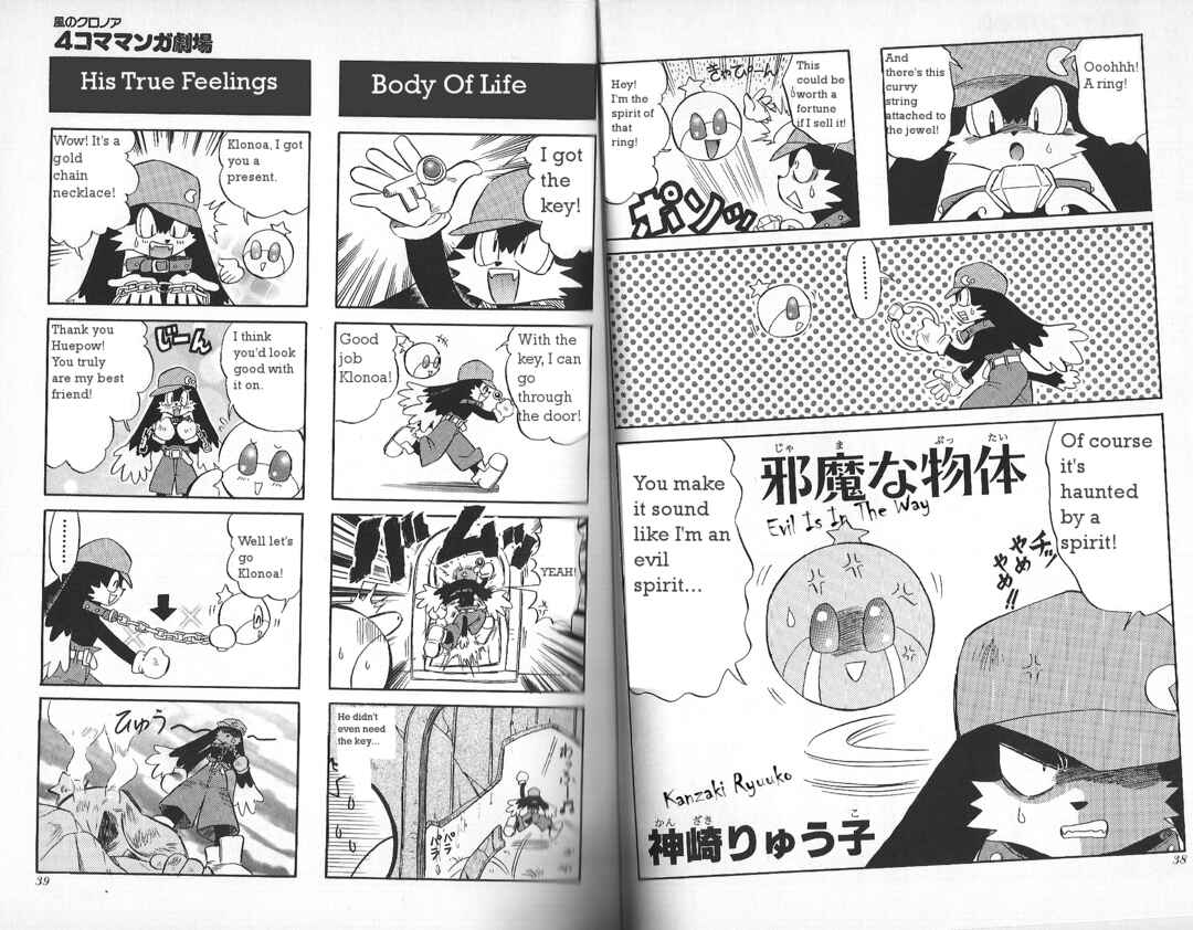 Page 1 Chapter 6 Klonoa of the Wind: Door To Phantomile 4Koma Manga Theater
