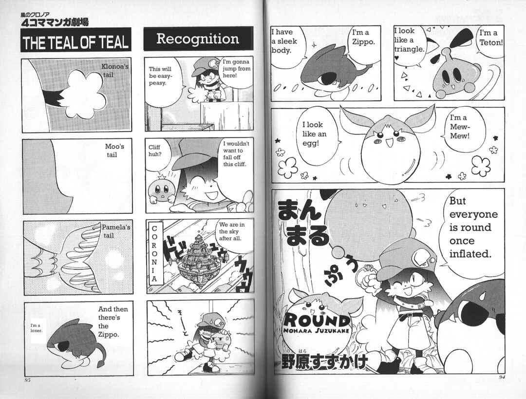 Page 1 Chapter 15 Klonoa of the Wind: Door To Phantomile 4Koma Manga Theater