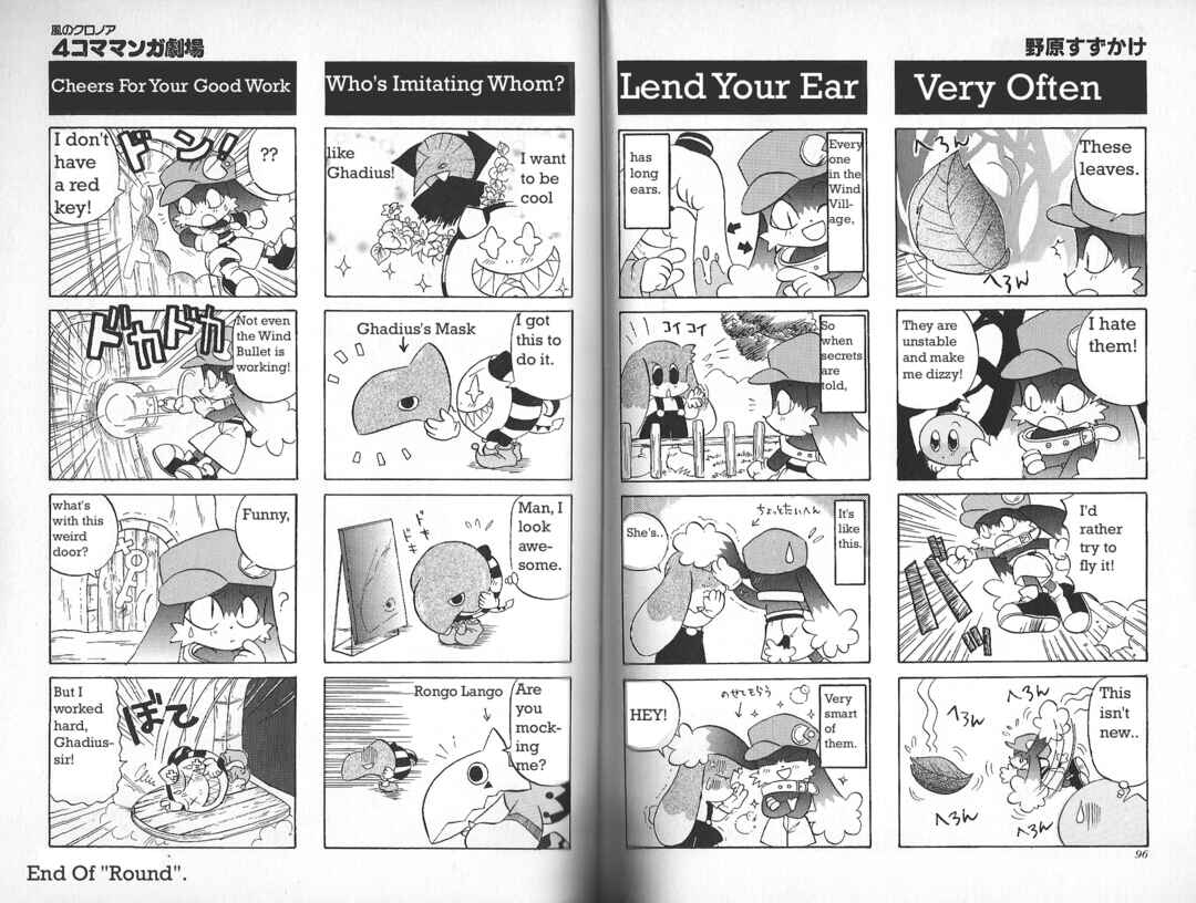 Page 2 Chapter 15 Klonoa of the Wind: Door To Phantomile 4Koma Manga Theater
