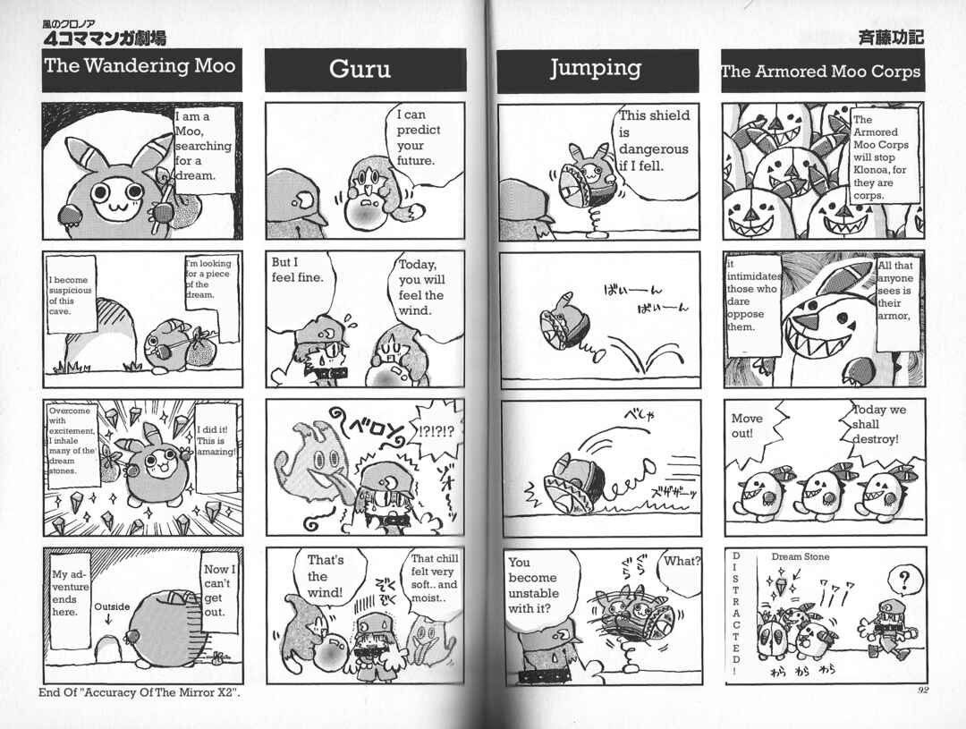 Page 2 Chapter 14 Klonoa of the Wind: Door To Phantomile 4Koma Manga Theater