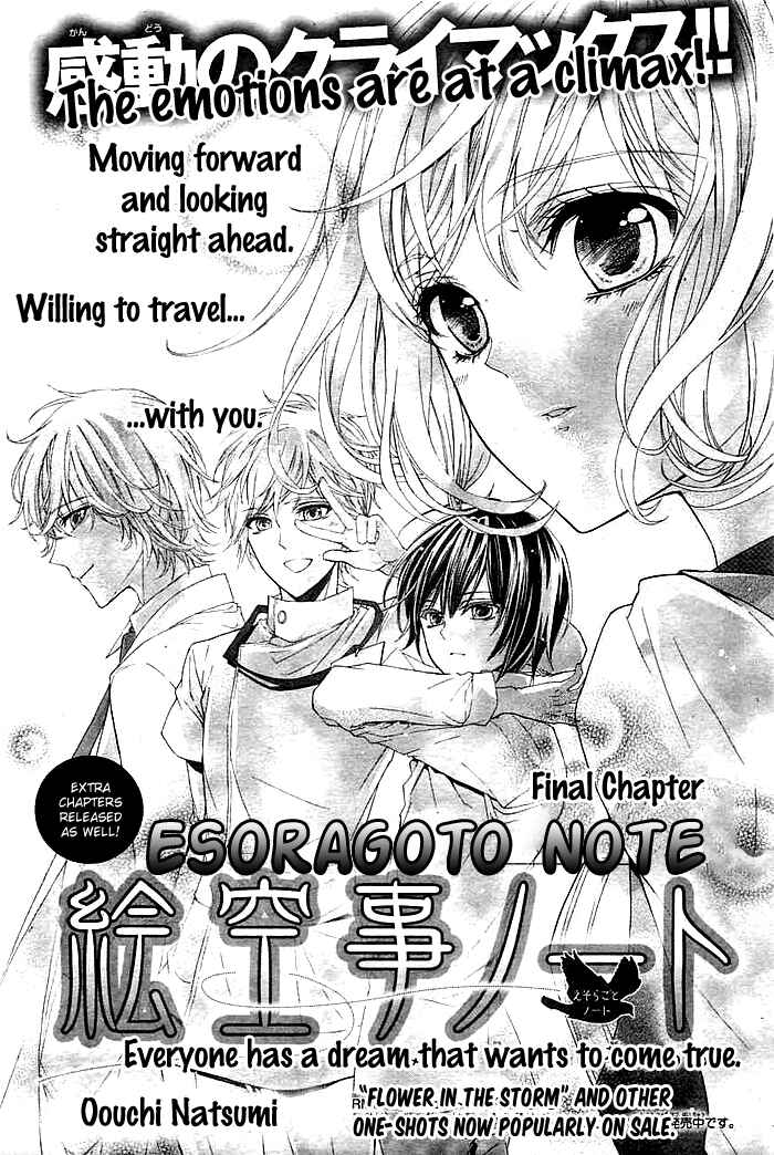 Page 2 Chapter 5 Esoragoto Note