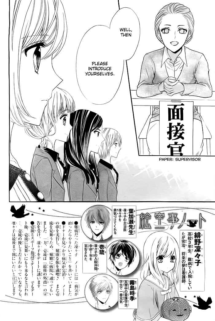 Page 3 Chapter 5 Esoragoto Note