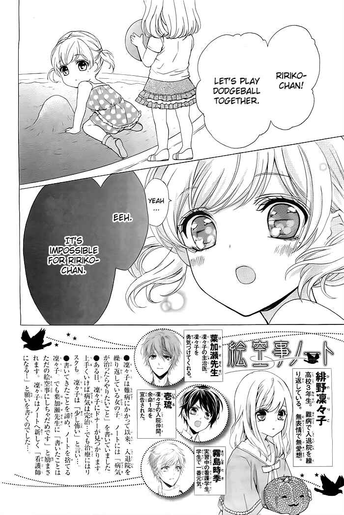 Page 3 Chapter 2 Esoragoto Note
