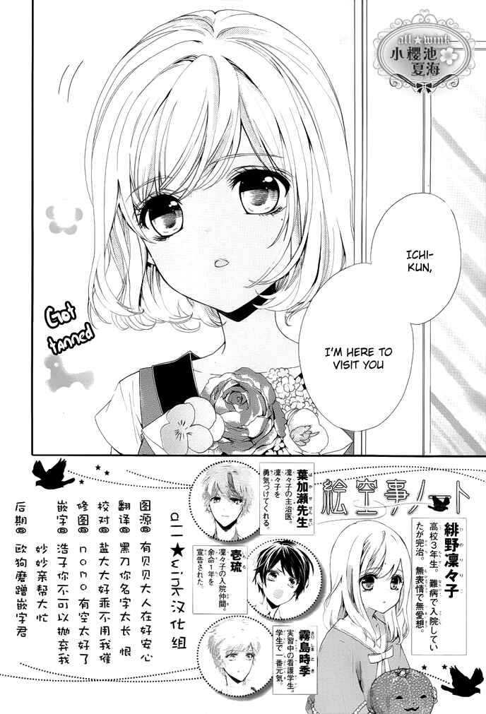 Page 3 Chapter 3 Esoragoto Note