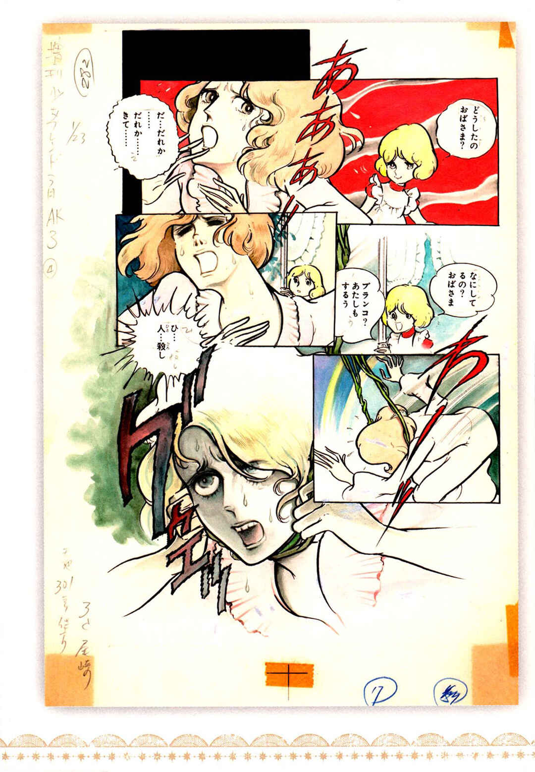 Page 54 Chapter 17 Saint Rosalind