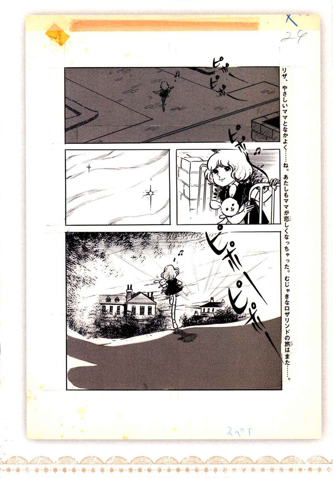 Page 58 Chapter 17 Saint Rosalind