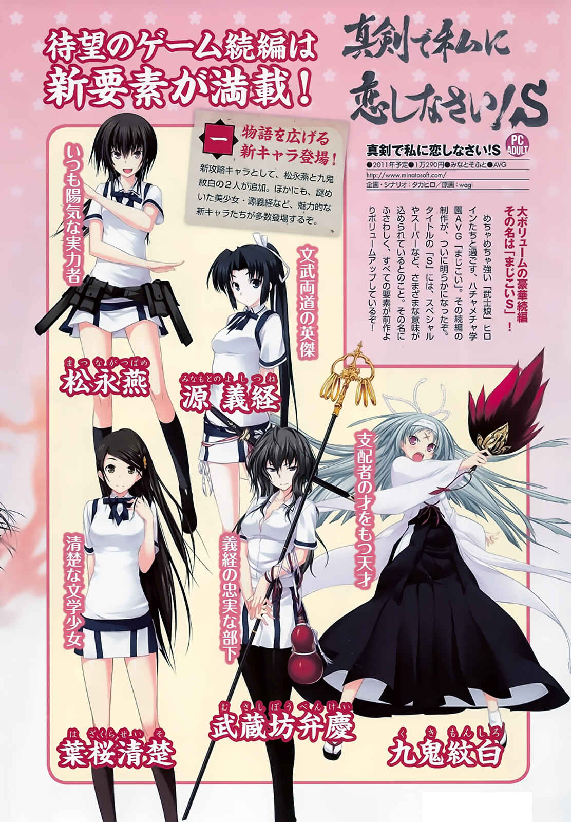 Page 4 Chapter 8 Maji de Watashi ni Koi Shinasai!