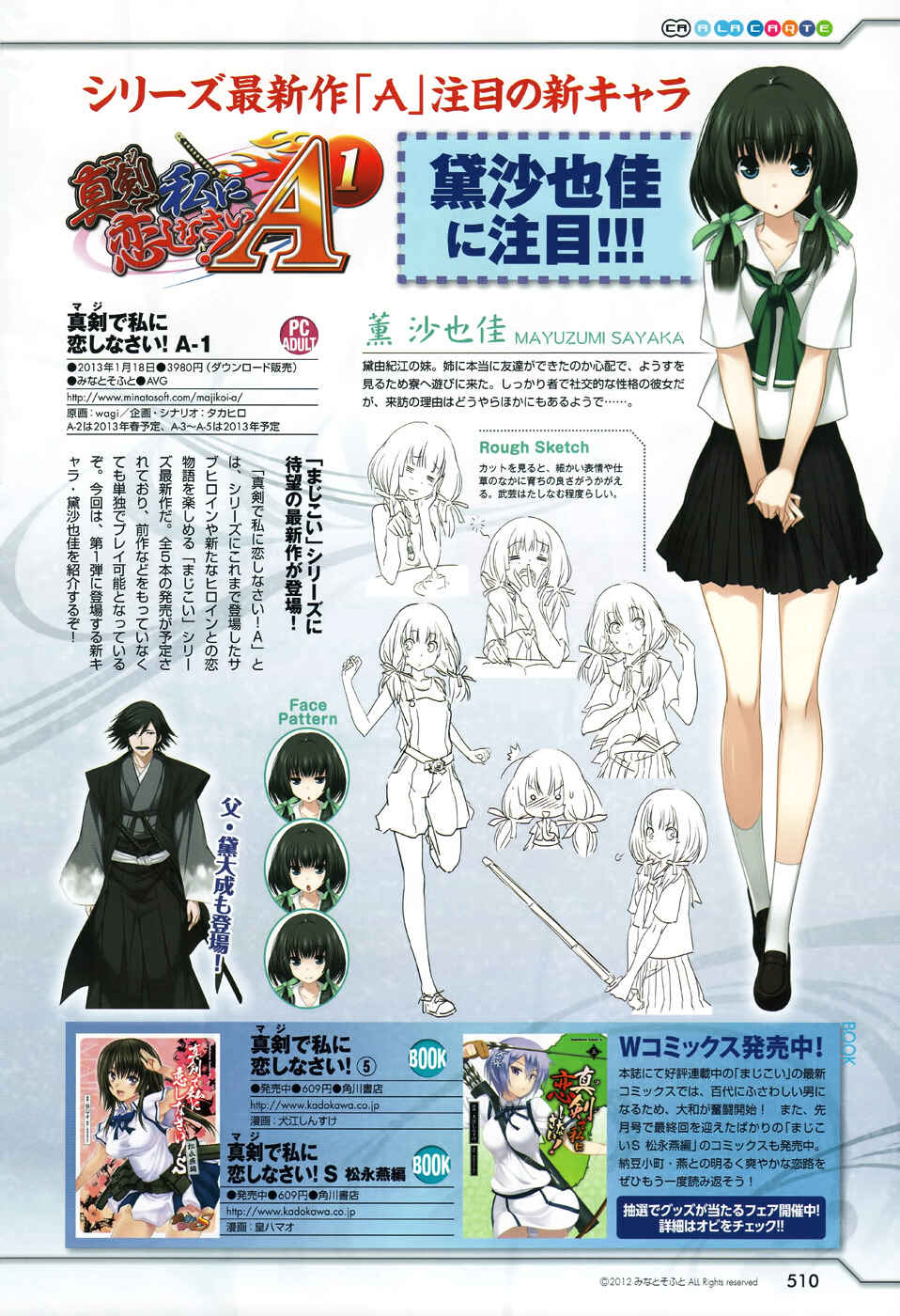 Page 4 Chapter 27 Maji de Watashi ni Koi Shinasai!