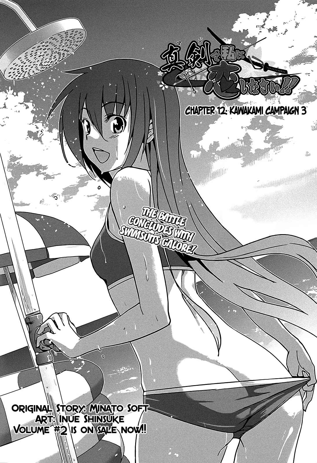 Page 3 Chapter 12 Maji de Watashi ni Koi Shinasai!