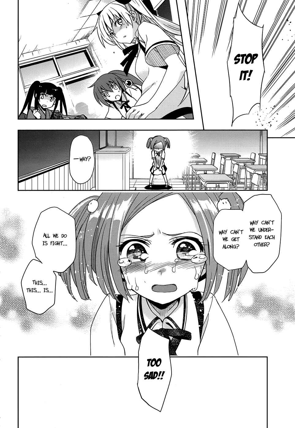 Page 13 Chapter 24 Maji de Watashi ni Koi Shinasai!