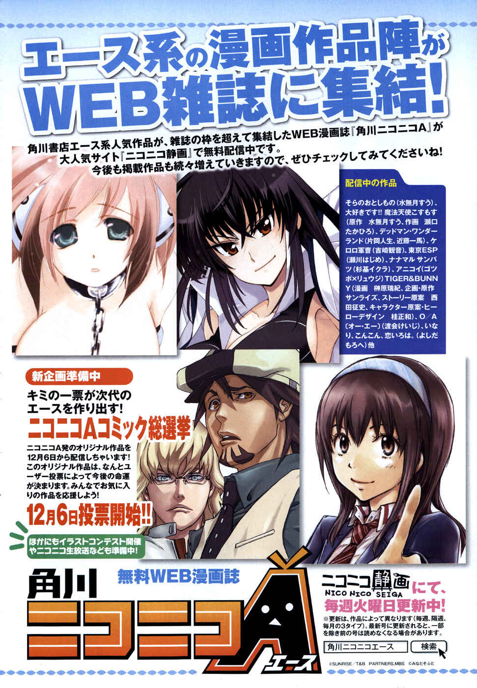 Page 4 Chapter 17 Maji de Watashi ni Koi Shinasai!