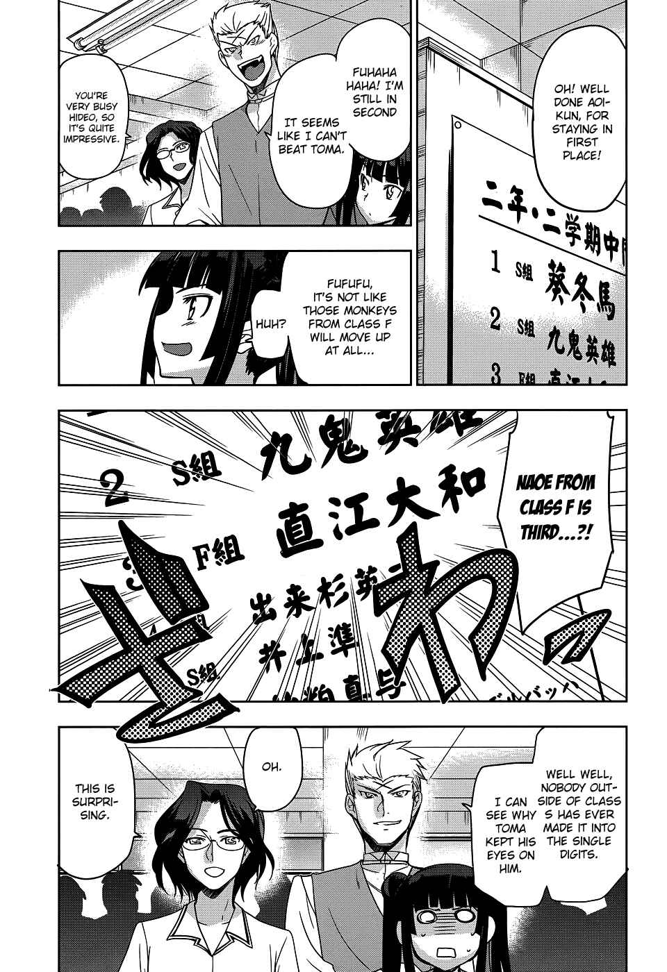 Page 12 Chapter 23 Maji de Watashi ni Koi Shinasai!