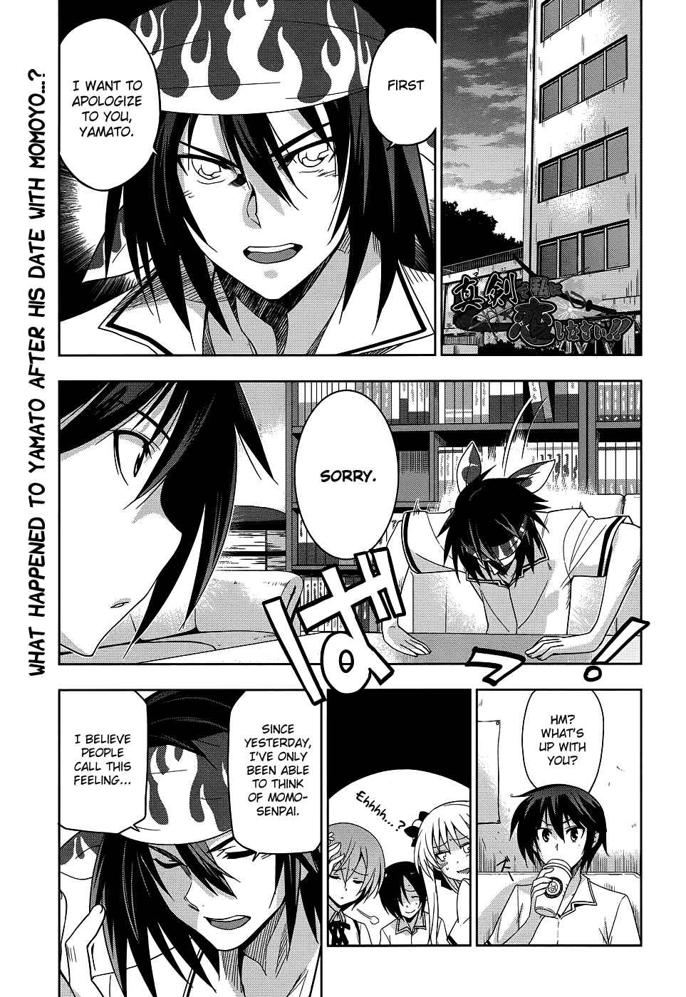 Page 2 Chapter 23 Maji de Watashi ni Koi Shinasai!