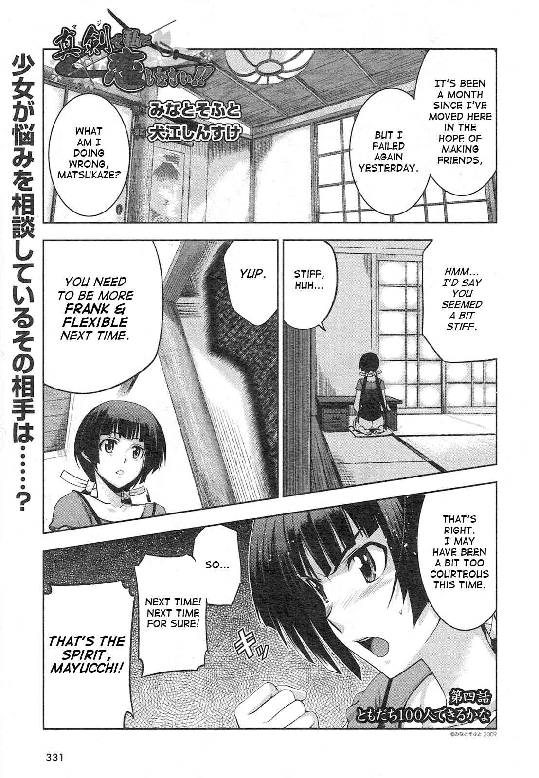 Page 1 Chapter 4 Maji de Watashi ni Koi Shinasai!