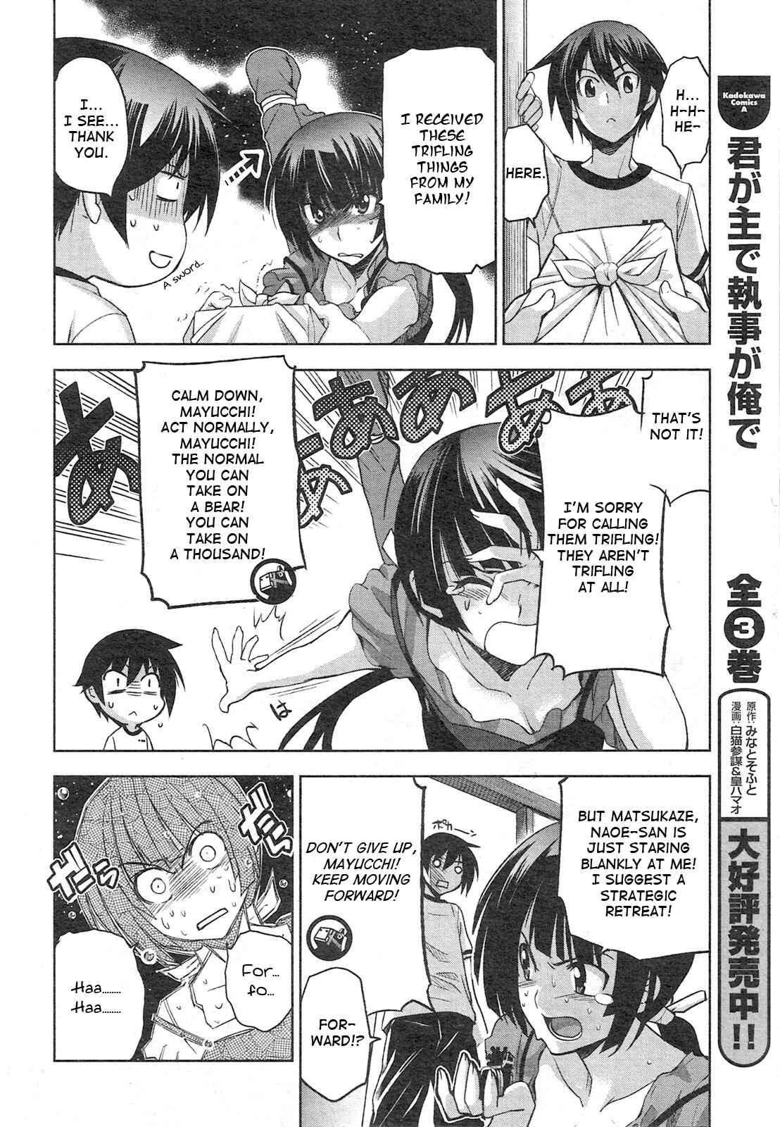 Page 14 Chapter 4 Maji de Watashi ni Koi Shinasai!