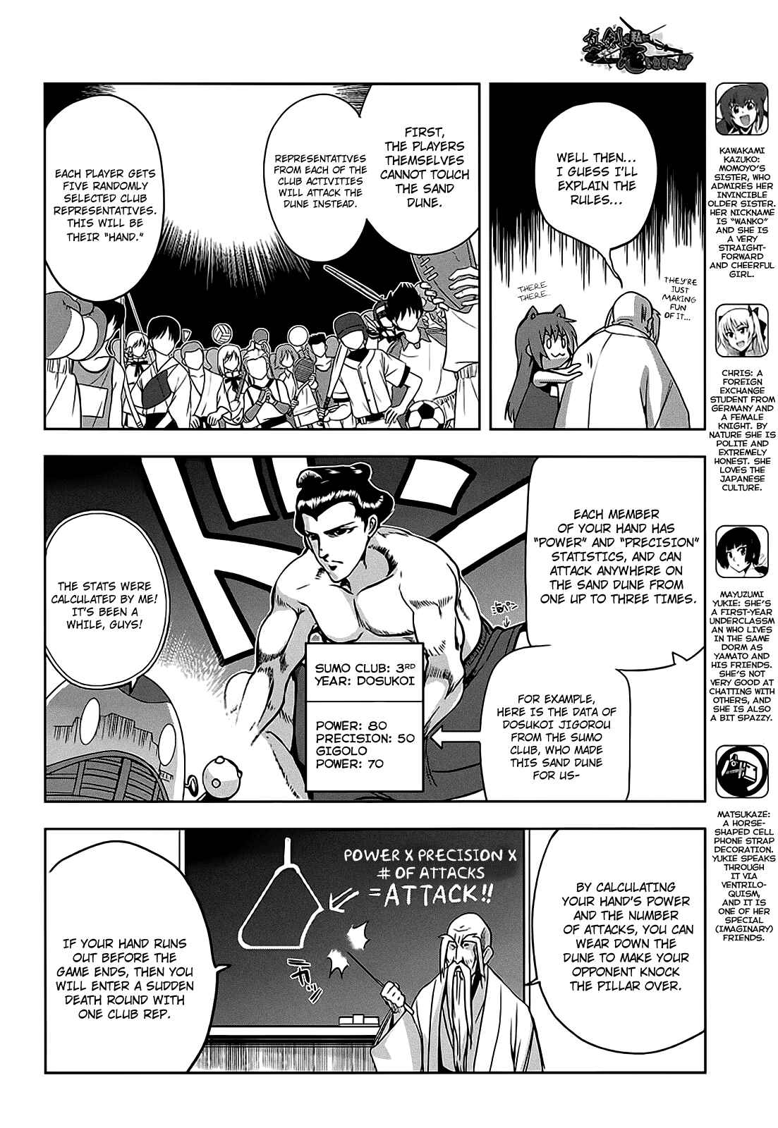 Page 8 Chapter 11 Maji de Watashi ni Koi Shinasai!