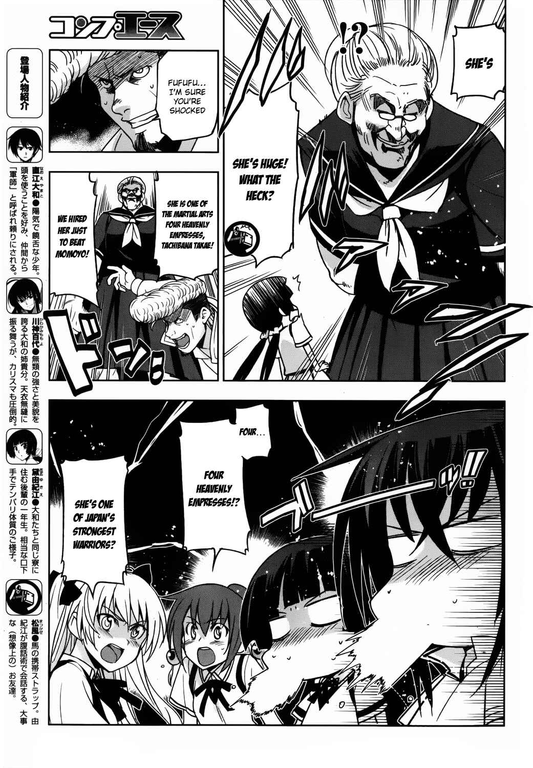 Page 6 Chapter 16 Maji de Watashi ni Koi Shinasai!