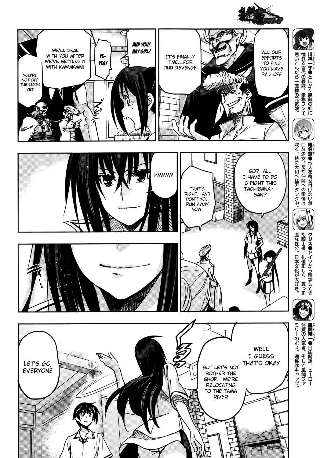 Page 7 Chapter 16 Maji de Watashi ni Koi Shinasai!