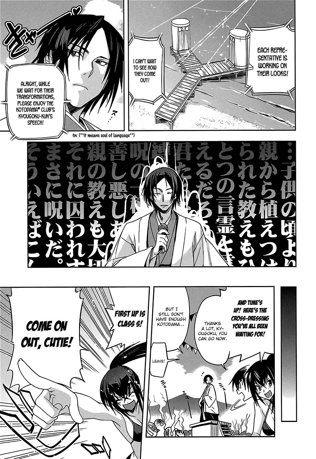Page 26 Chapter 10 Maji de Watashi ni Koi Shinasai!