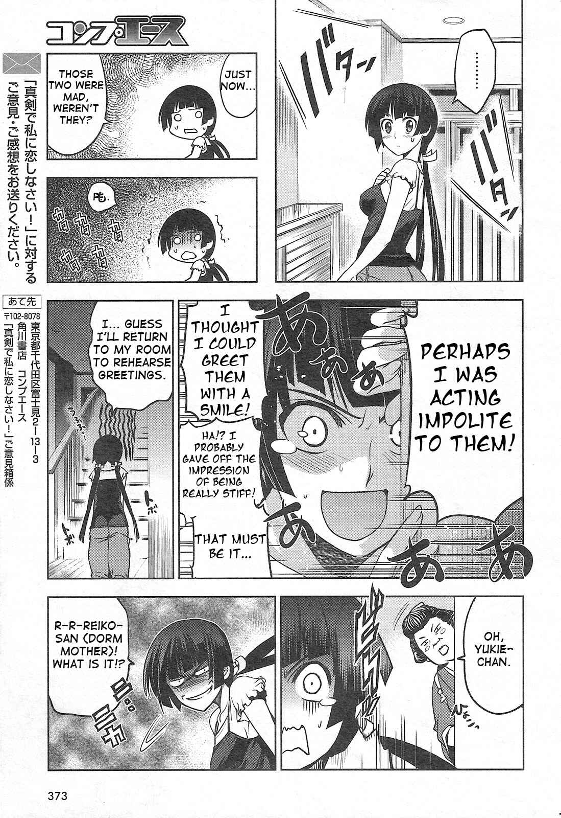 Page 25 Chapter 2 Maji de Watashi ni Koi Shinasai!