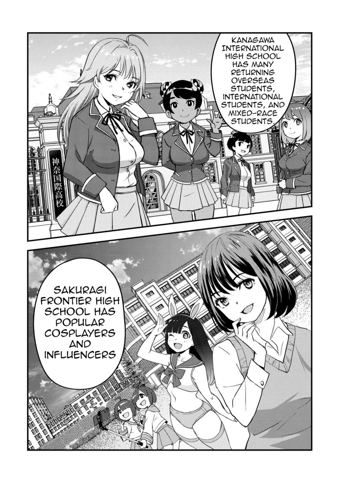 Page 14 Chapter 5 Lens no Mukou no Megami-tachi