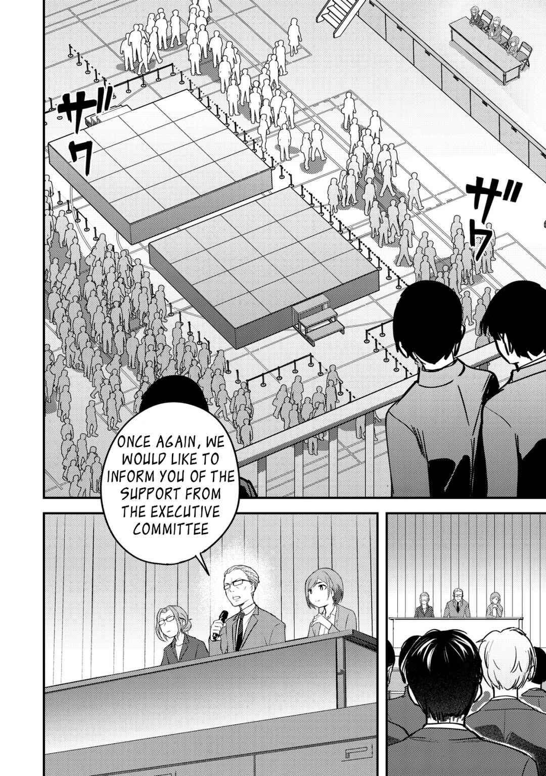 Page 23 Chapter 6 Lens no Mukou no Megami-tachi