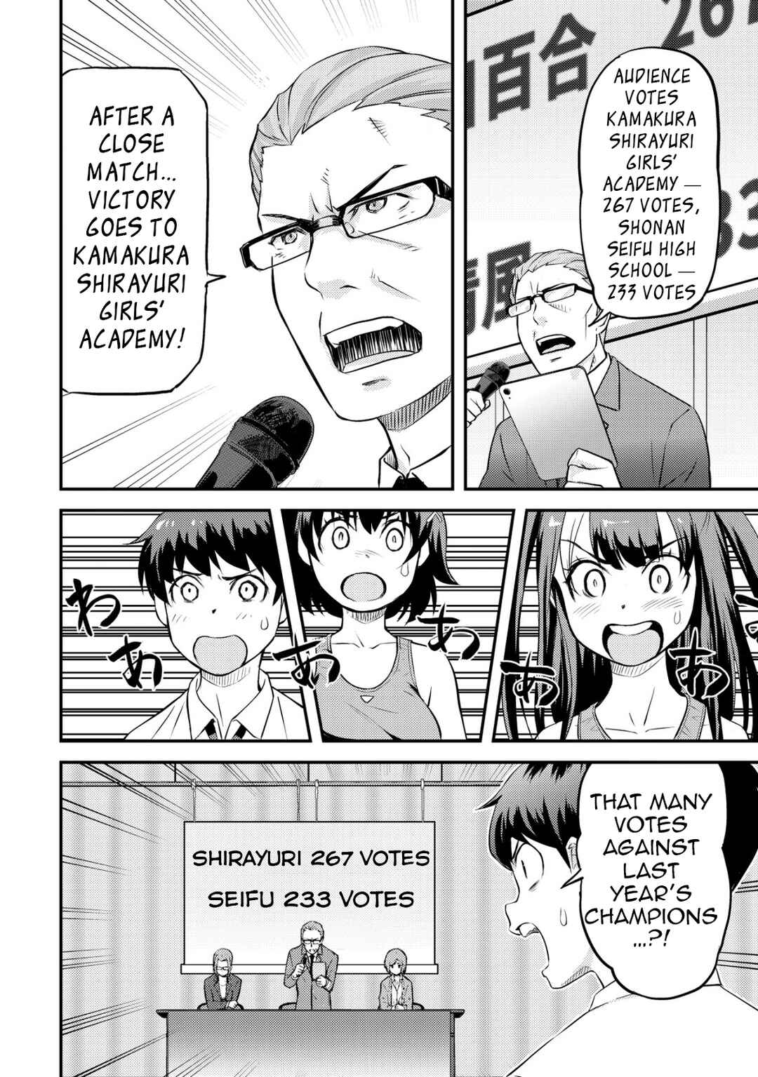 Page 47 Chapter 6 Lens no Mukou no Megami-tachi