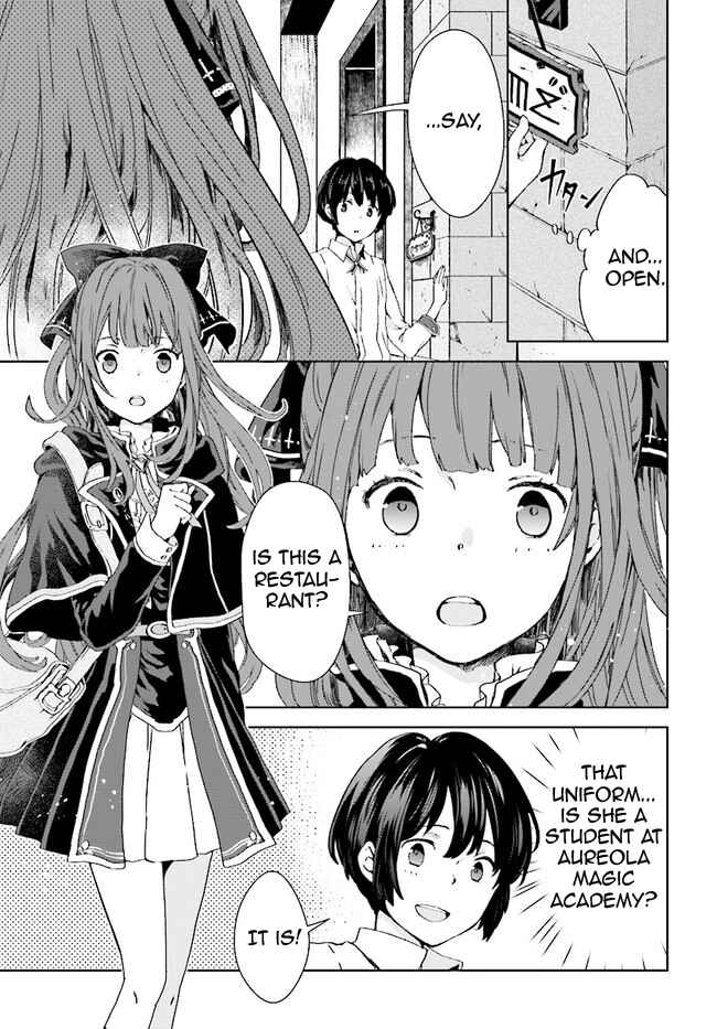 Page 3 Chapter 1 Have a Coffee After School, In Another World’s Café