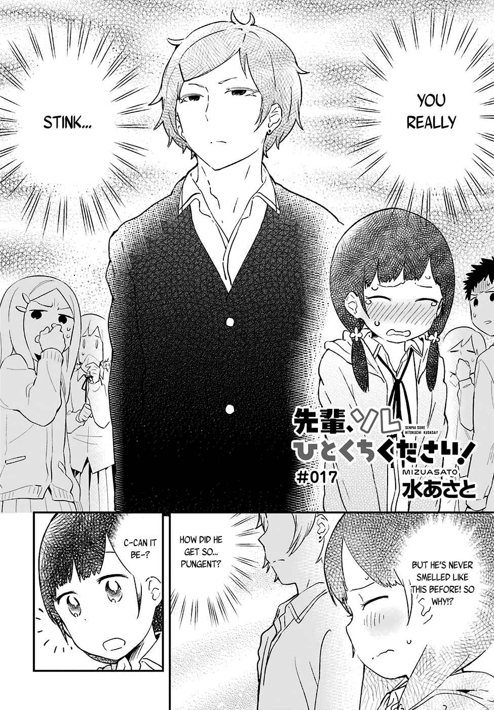 Page 3 Chapter 17 Senpai, Sore Hitokuchi Kudasai!