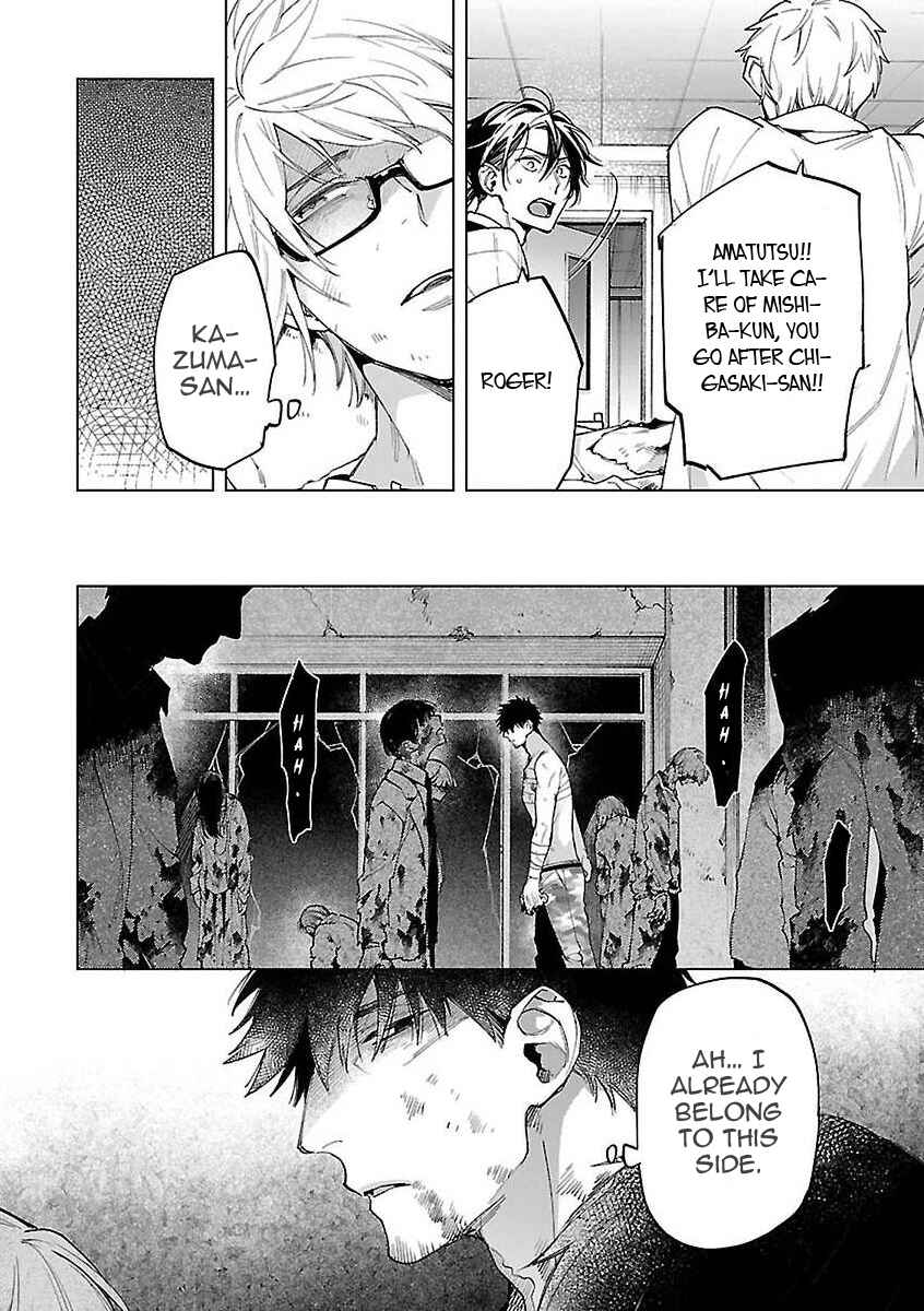 Page 16 Chapter 5 Zombie Hide Sex