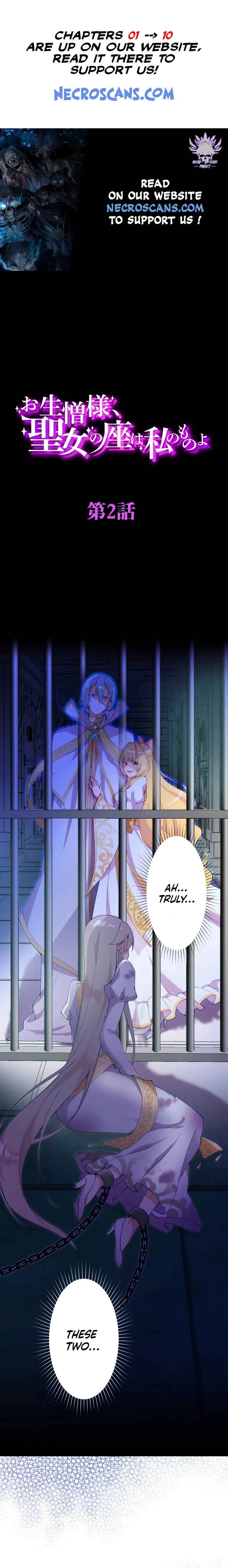 Page 1 Chapter 2 Too Bad for You, the Position of the Saint Belongs to Me