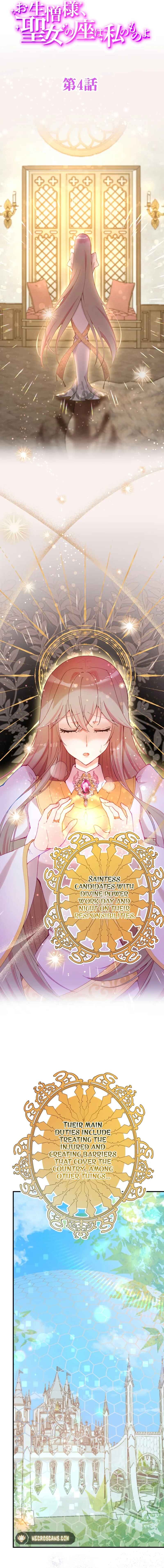Page 3 Chapter 4 Too Bad for You, the Position of the Saint Belongs to Me