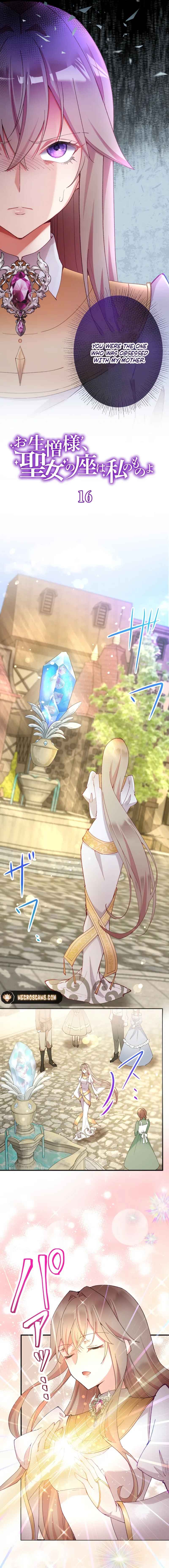 Page 7 Chapter 16 Too Bad for You, the Position of the Saint Belongs to Me