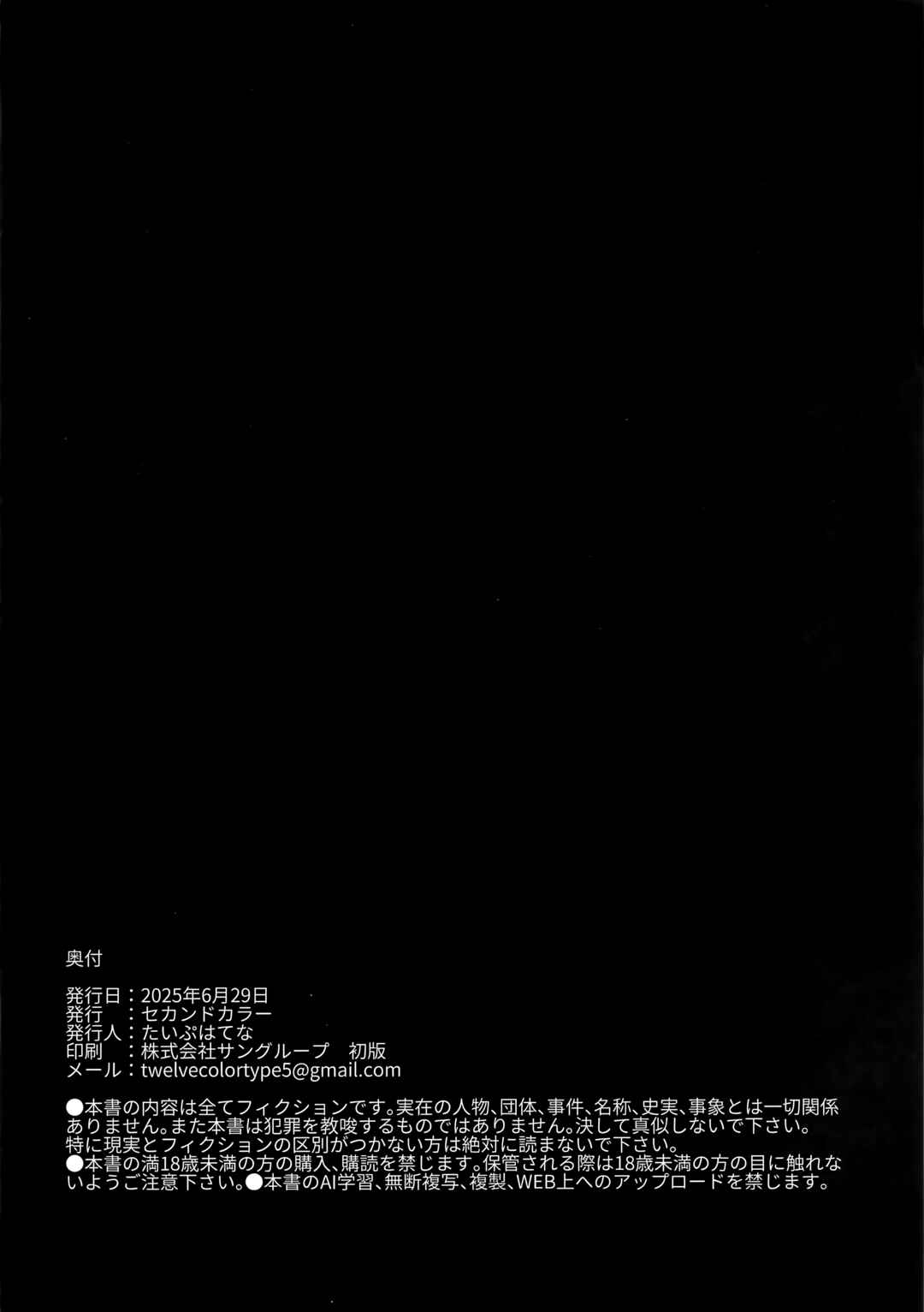 Page 19 Chapter Unknown_0f05 THE IDOLM@STER CINDERELLA GIRLS, Gakuen IDOLM@STER - Kodomo Idol o Suki Houdai shite Idenshi Mazemaze Haramase Nyanko