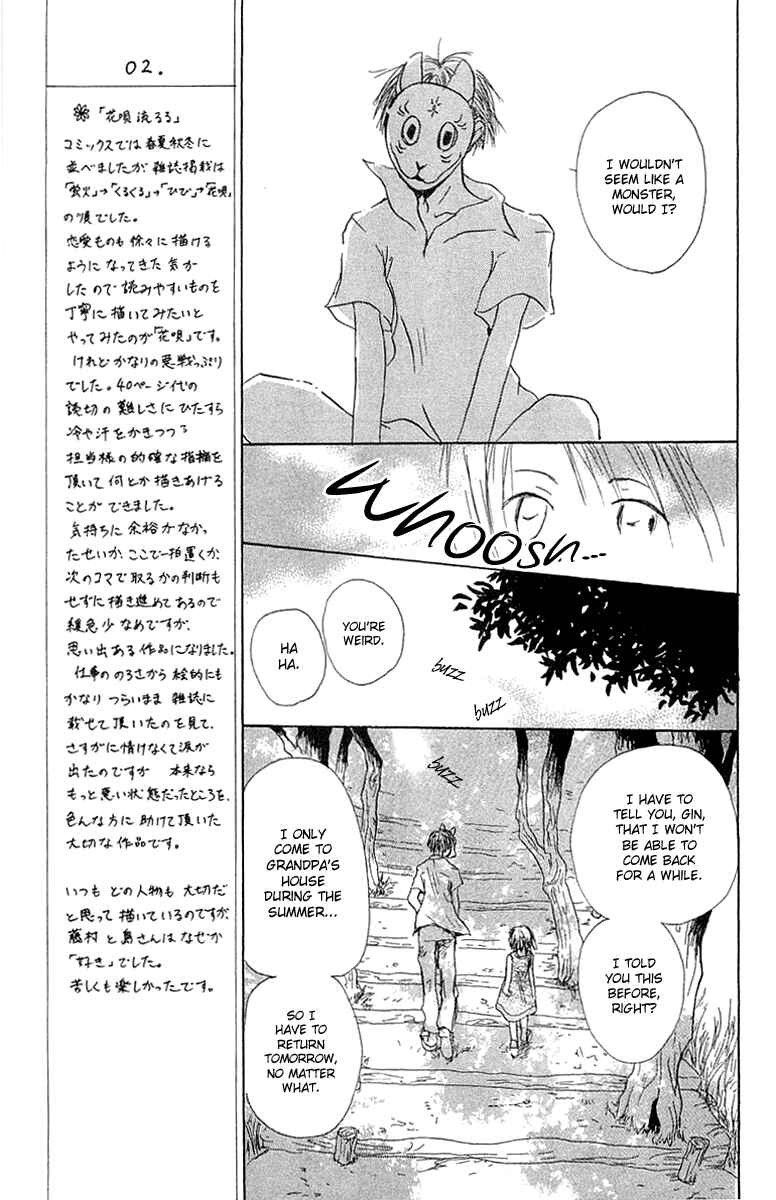 Page 18 Chapter 2 Hotarubi no Mori e