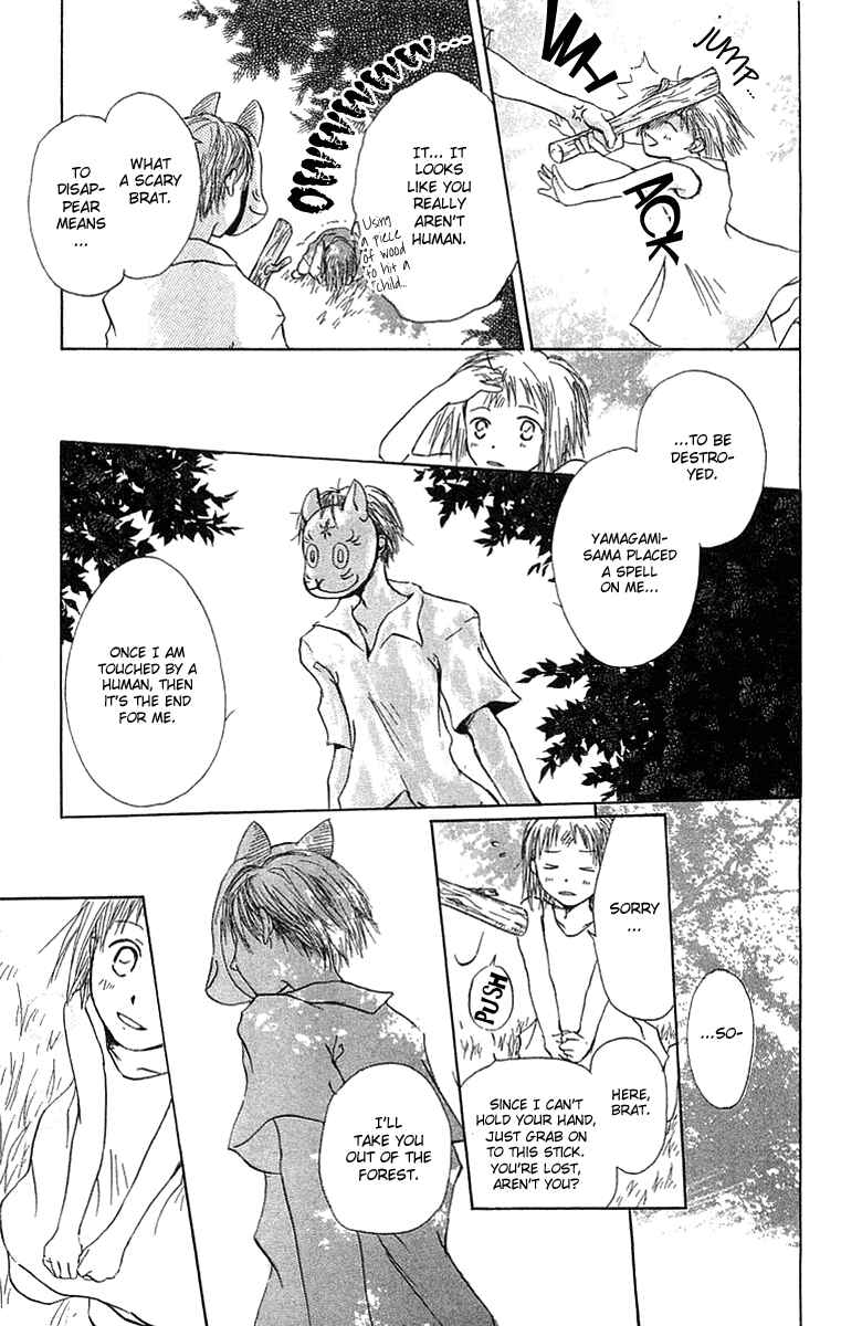 Page 6 Chapter 2 Hotarubi no Mori e