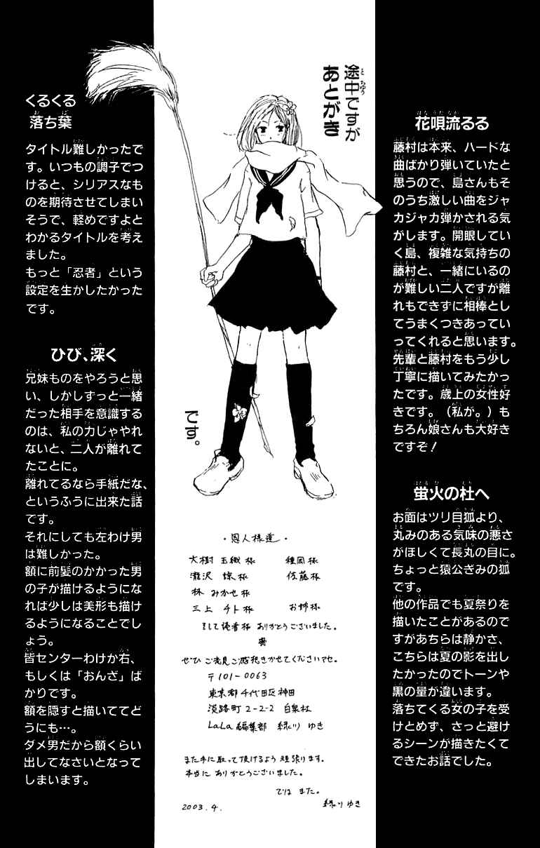Page 3 Chapter 4 Hotarubi no Mori e