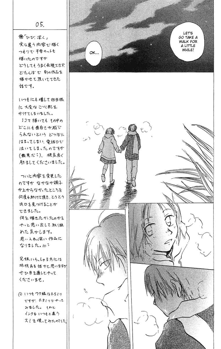Page 8 Chapter 4 Hotarubi no Mori e