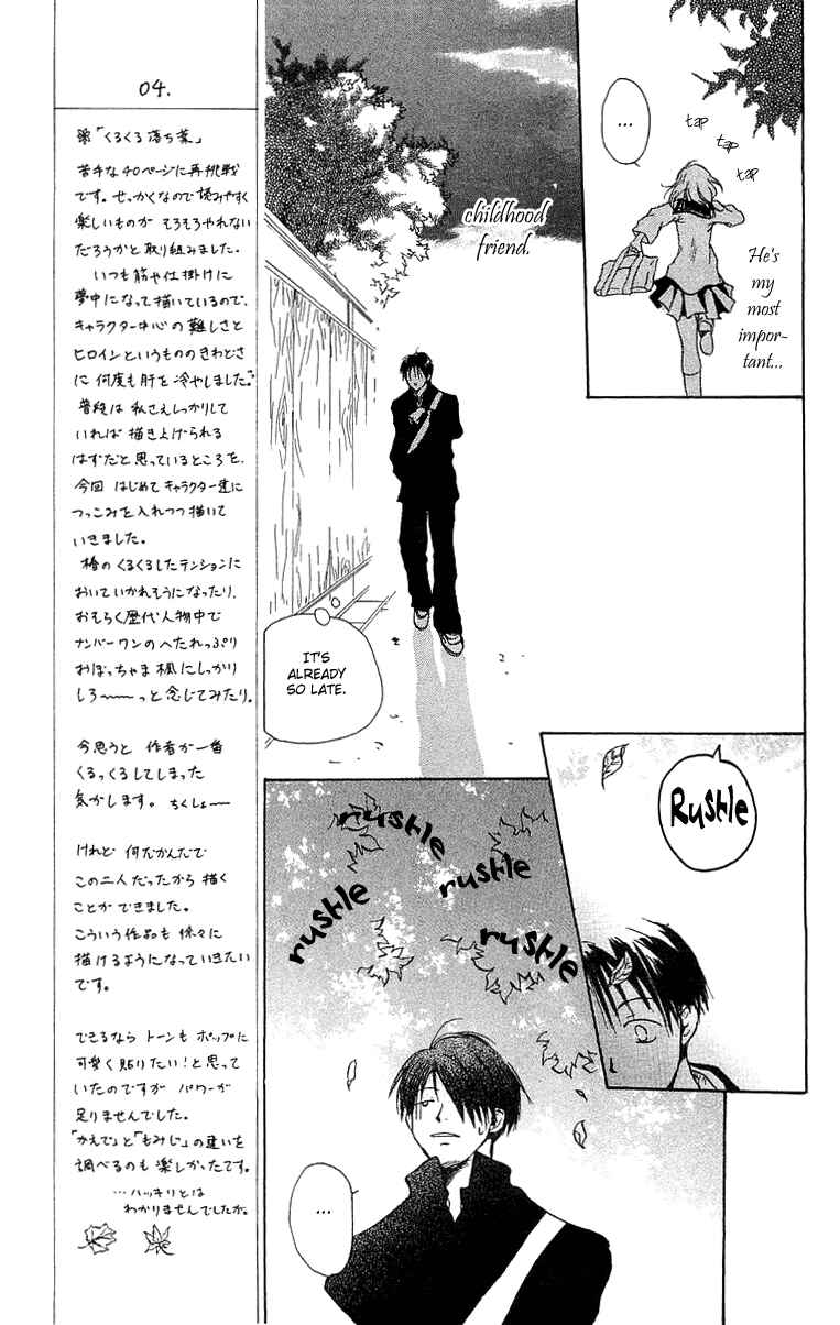 Page 6 Chapter 3 Hotarubi no Mori e