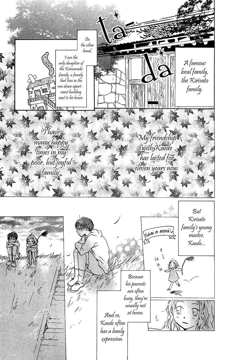 Page 8 Chapter 3 Hotarubi no Mori e