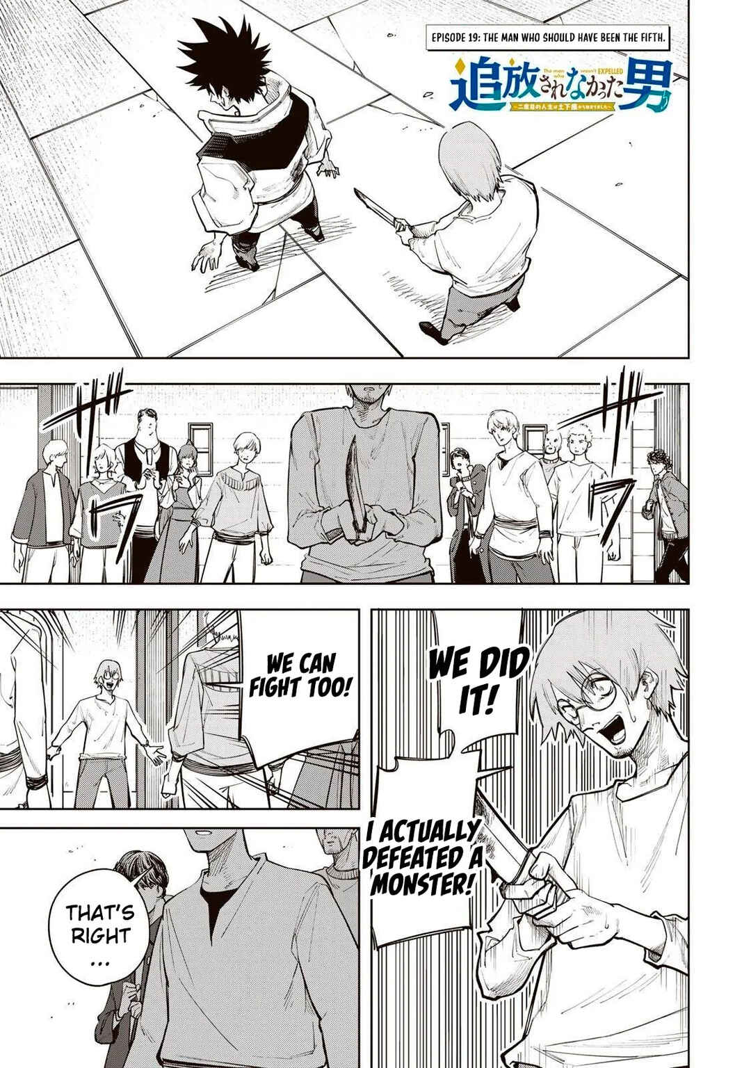 Page 2 Chapter 19 Tsuihou Sarenakatta Otoko ~Nidome no Jinsei wa Dogeza kara Hajimarimashita~