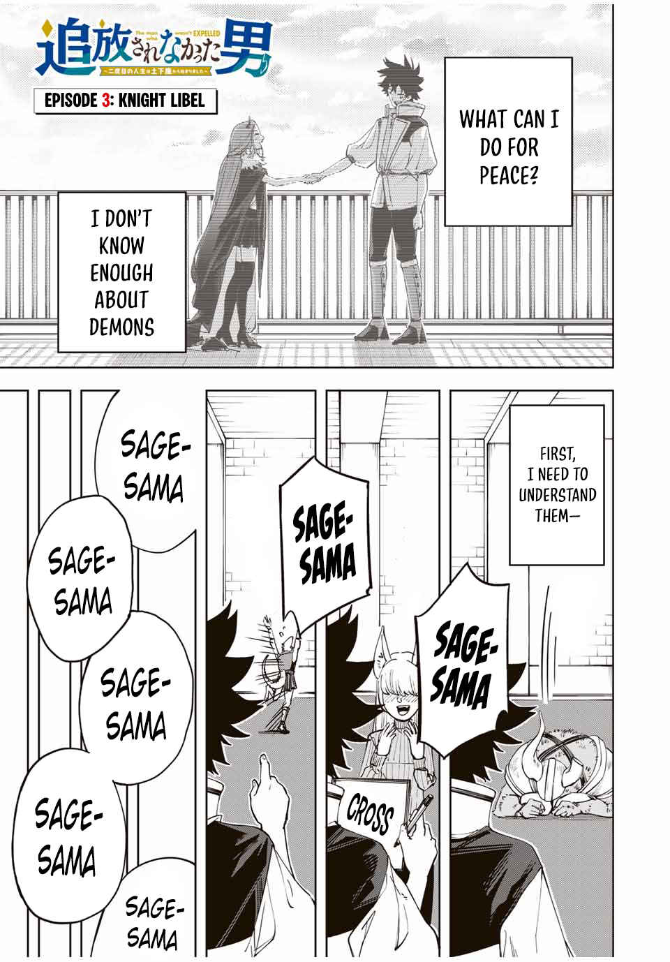 Page 2 Chapter 3 Tsuihou Sarenakatta Otoko ~Nidome no Jinsei wa Dogeza kara Hajimarimashita~