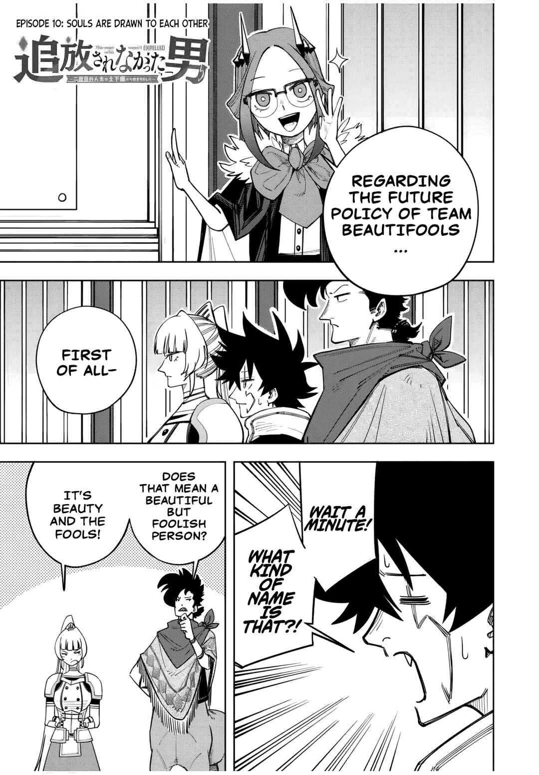 Page 2 Chapter 10 Tsuihou Sarenakatta Otoko ~Nidome no Jinsei wa Dogeza kara Hajimarimashita~