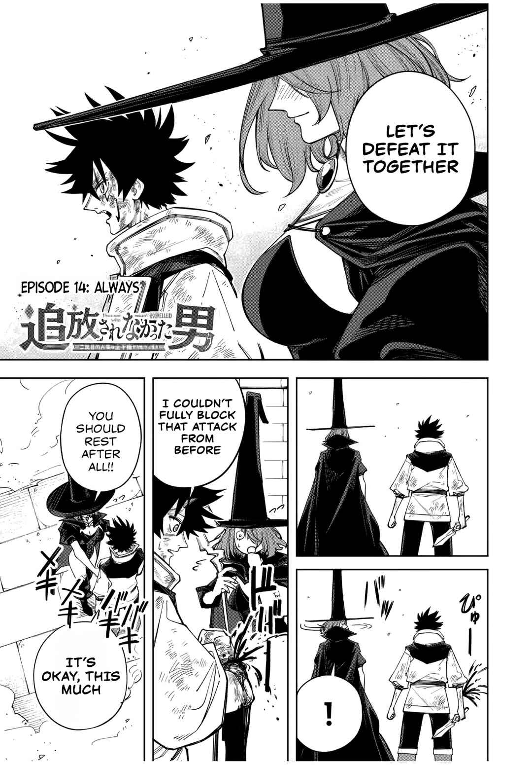 Page 2 Chapter 14 Tsuihou Sarenakatta Otoko ~Nidome no Jinsei wa Dogeza kara Hajimarimashita~