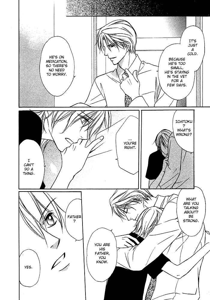 Page 23 Chapter 2 Yoru no Hanabira