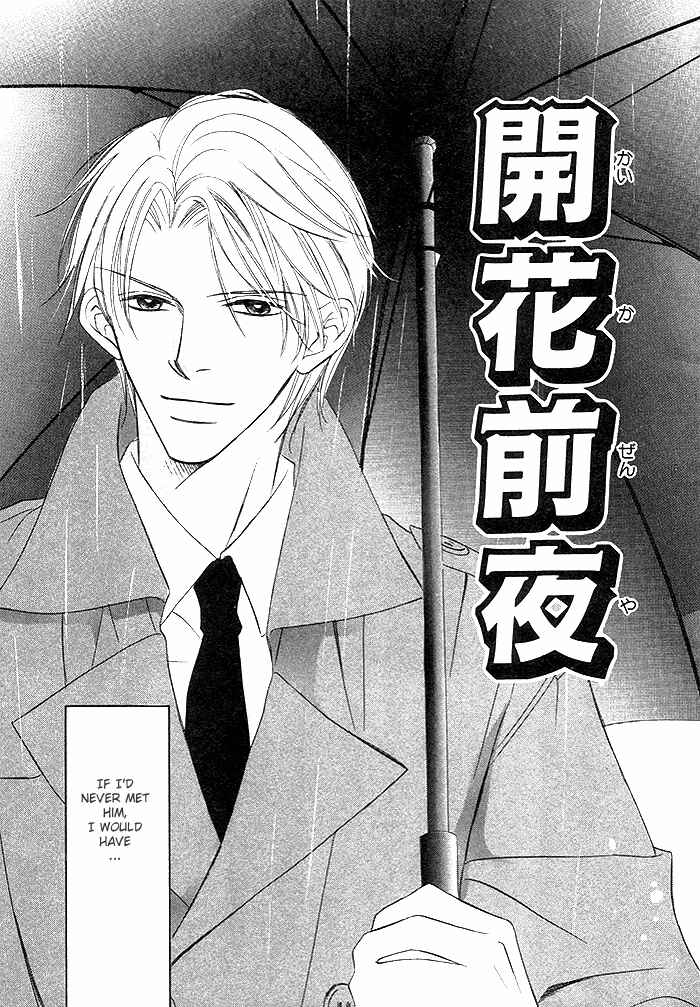 Page 4 Chapter 2 Yoru no Hanabira