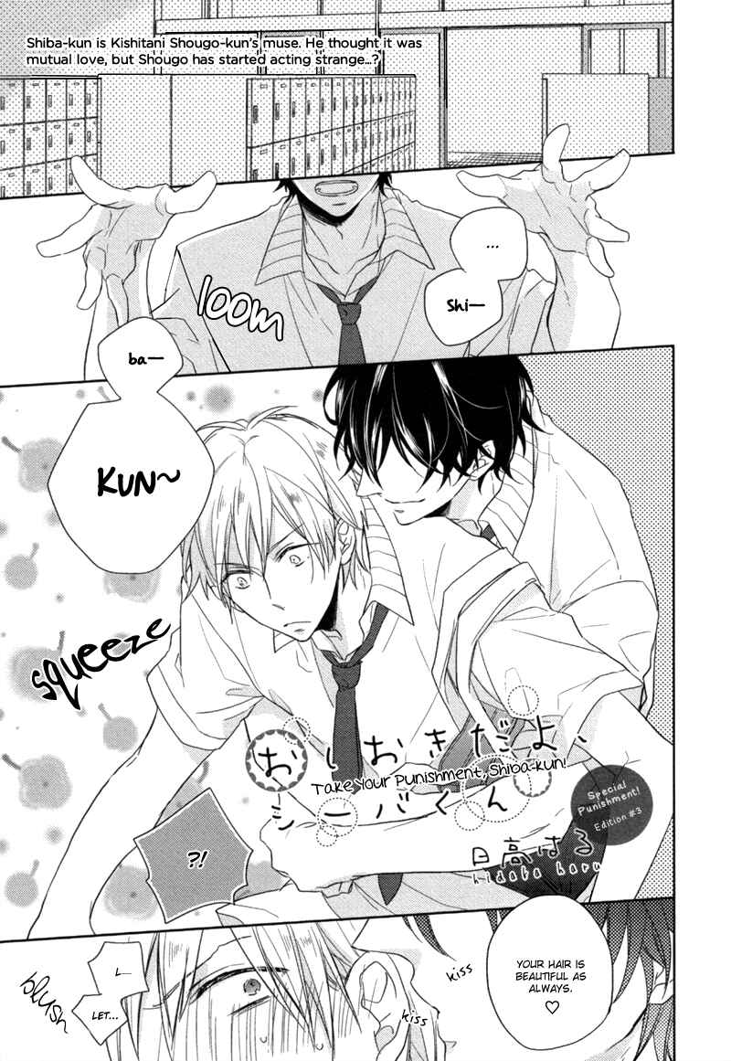 Page 3 Chapter Unknown_82bc Oshioki da yo, Shiba-kun