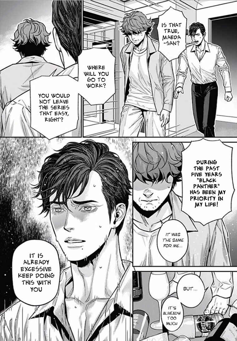 Page 13 Chapter 3 Boku no Mama chan (43) Kaihatsu Nikki