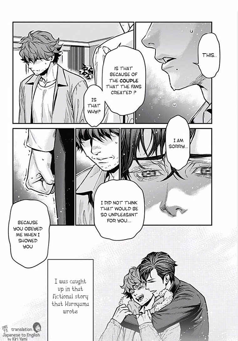 Page 14 Chapter 3 Boku no Mama chan (43) Kaihatsu Nikki
